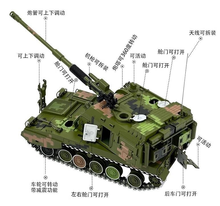 1:32 35CM PLZ-05 155MM Self-propelled Howitzer Diecast Military Armor Model
