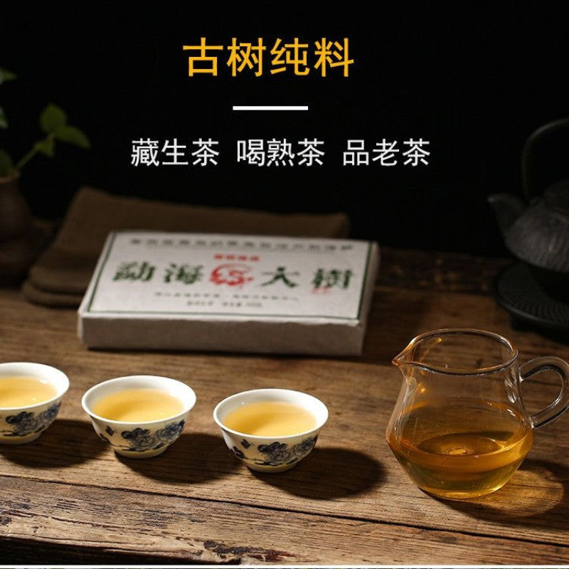 500g Yunnan Menghai 2019 Ancient Tree Chen Xiang Pu'er Tea Raw Tea Bricks