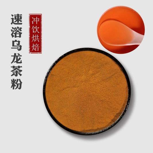 Instant Oolong Tea Powder: No Brewing, No Residue-Ideal for Brewing Baking Cakes