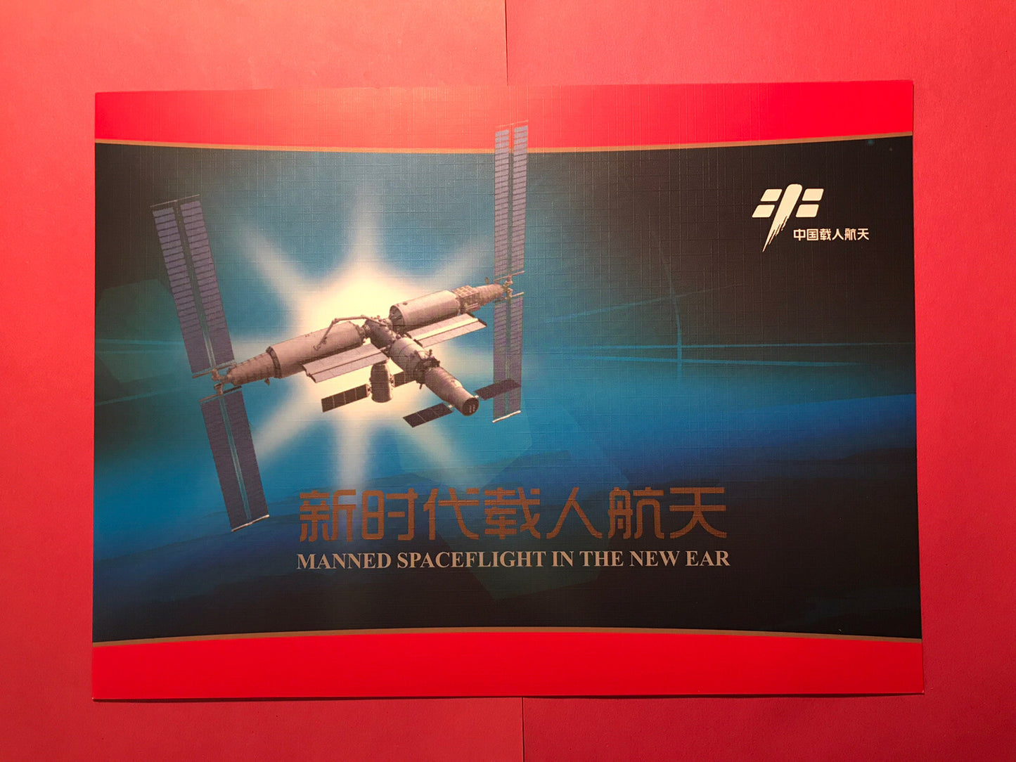 China Stamp 2019 Manned Space Flight In The New Era Presentation Folder 新时代载人航天