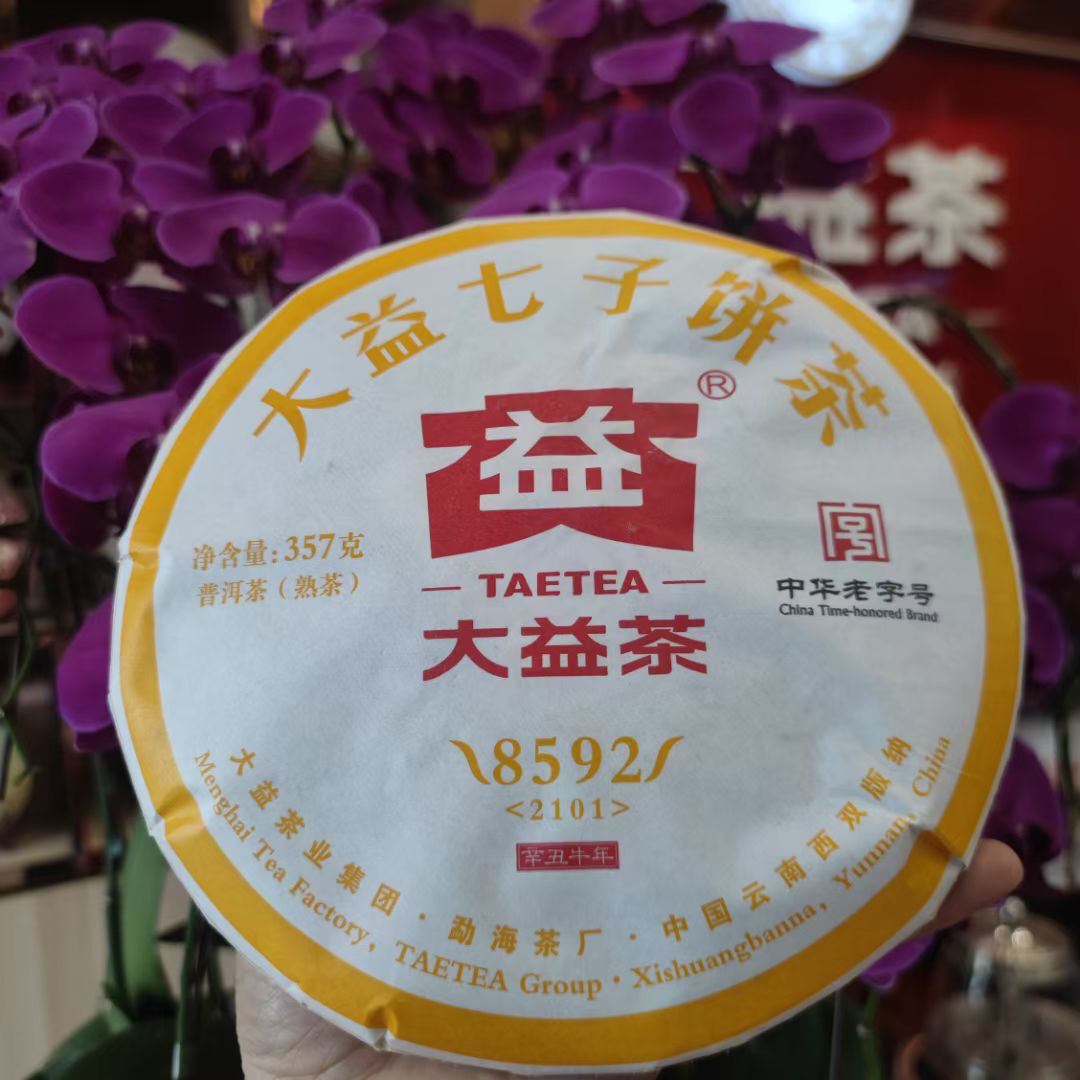 2021 TAETEA Dayi Ripe Pu-erh Tea Recipe 8592 Menghai Yunnan Puer Tea 357g 2101