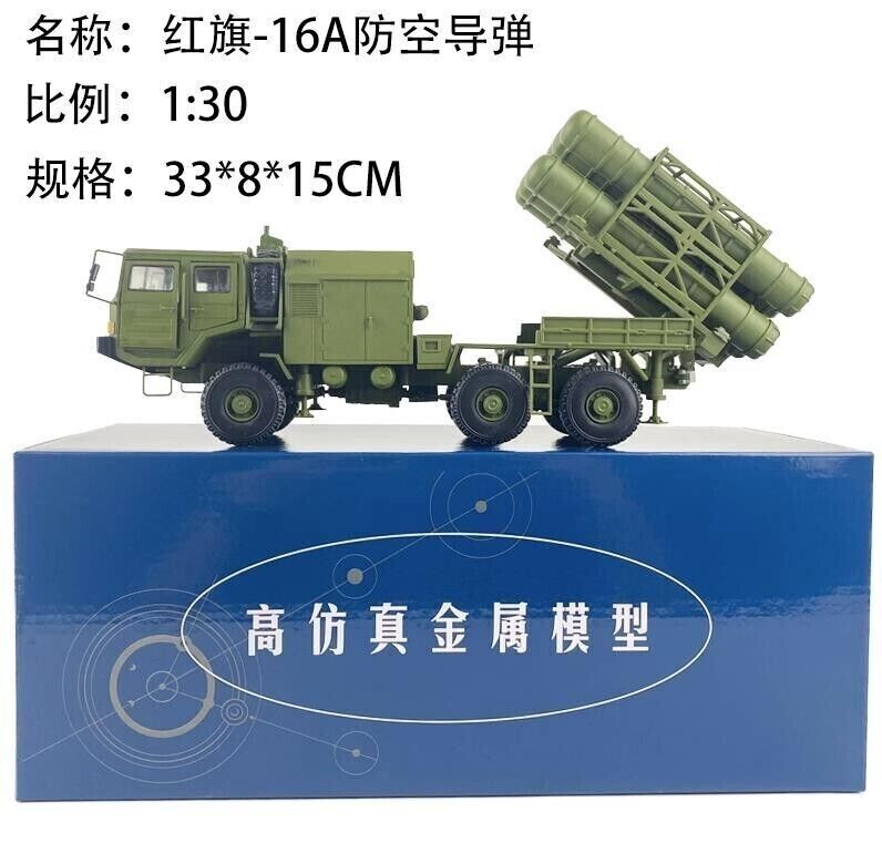 1:30 33CM HQ-16A Air Defense Missile Launch Vehicle Diecast Military Armor Model