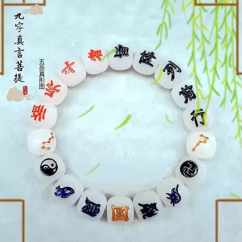 Taoist Nine Character Mantra Bodhi Root Bracelet Unisex Buddhist Mala