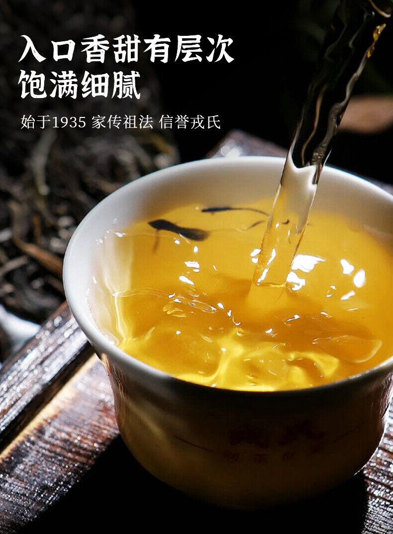 MENGKU Brand Mu Ye Chun Pu'er Tea Early Spring Pu-erh Tea Cake 2011 400g Raw