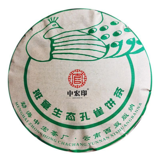 357g Banzhang Raw Pu-erh Tea Cake Yunnan Pu-erh Cake Ancient Tree Green Tea