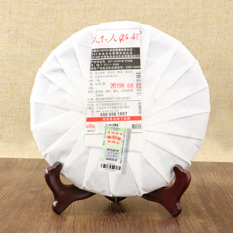 Remote Mountains Old Tree Tea * 2019 Haiwan Old Comrade Ripe Pu'er Tea Cake 500g