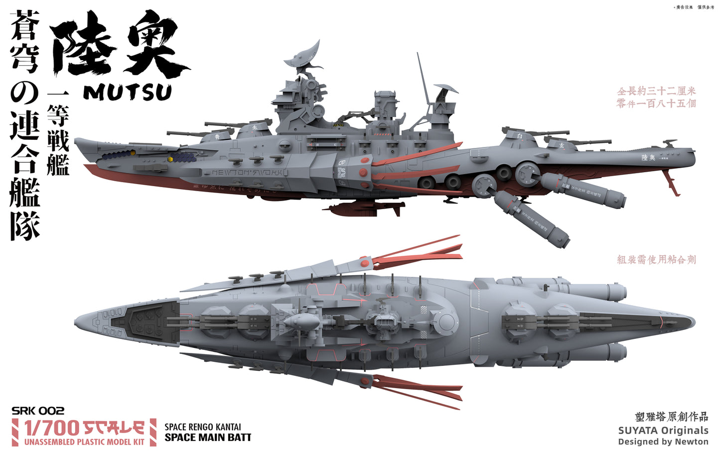 Suyata SRK-002 1/700 Sky Joint Fleet Mutsu Assembled Ship Model