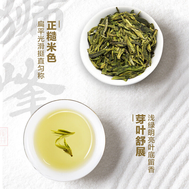 2023 Lion Peak Spring Long Jing Dragon Well Green Tea Xihu Longjing Tea 250g