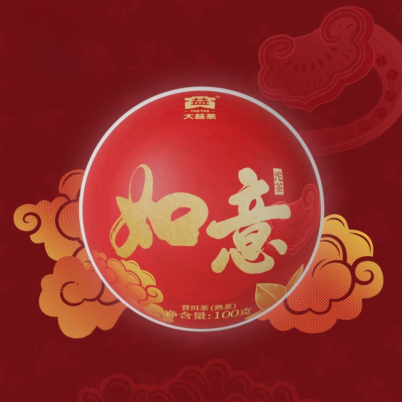 100g Pu'er Tea Ruyi Ripe Tuocha 2301 Batch Menghai Tea Factory