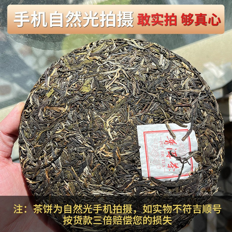 357g Yunnan Ancient Tree Chen Xiang 2018 Pu'er Tea Raw Tea Cake Qizi Cake Tea