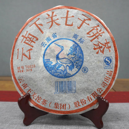 T8633 Tie Bing * 2006 XiaGuan Tuocha Pu'er Puer Puerh Pu Er Tea Raw Tea 357g