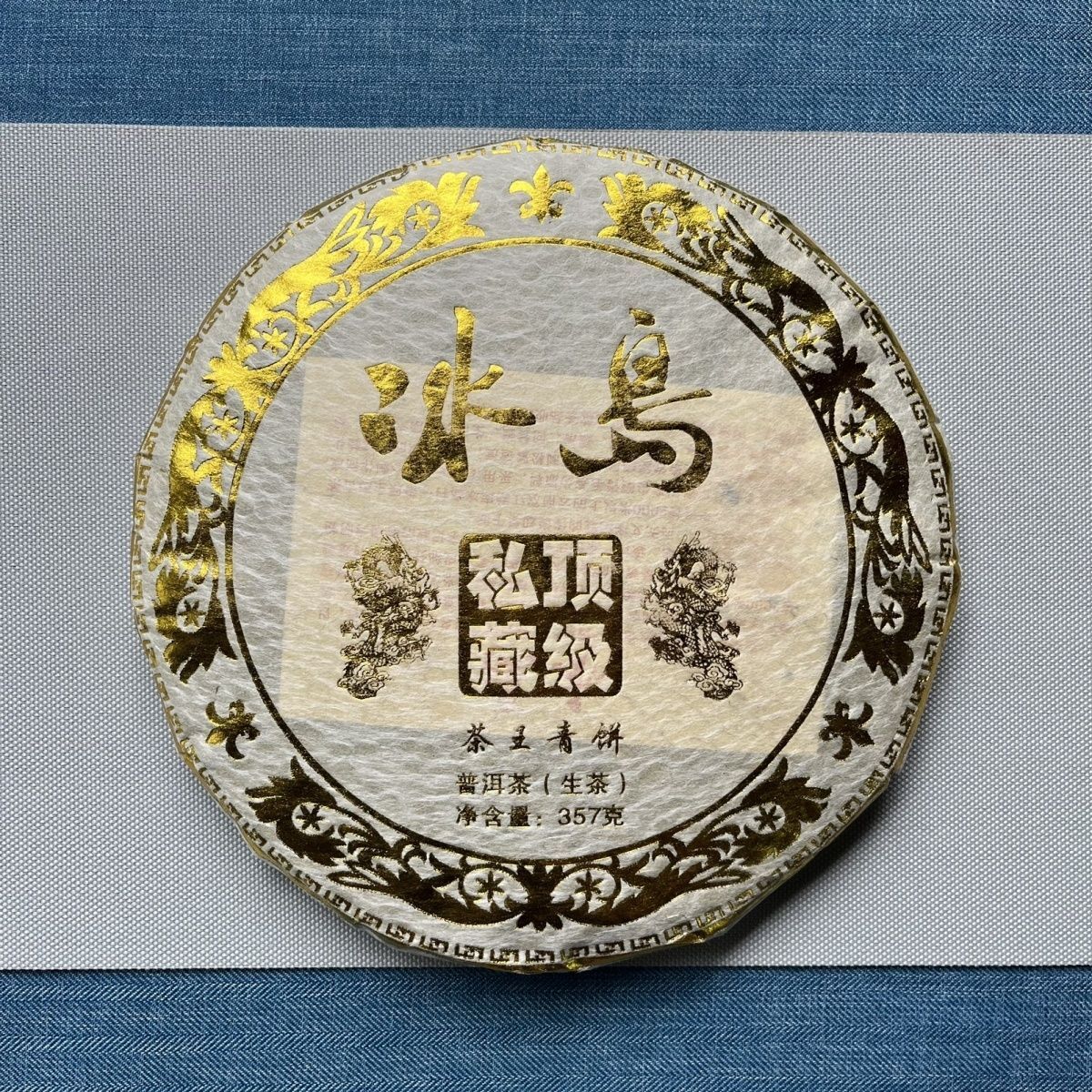 Yunnan Raw Pu-erh Tea Iceland Bingdao Collection Puerh Raw Tea Cake Pu'er 357g