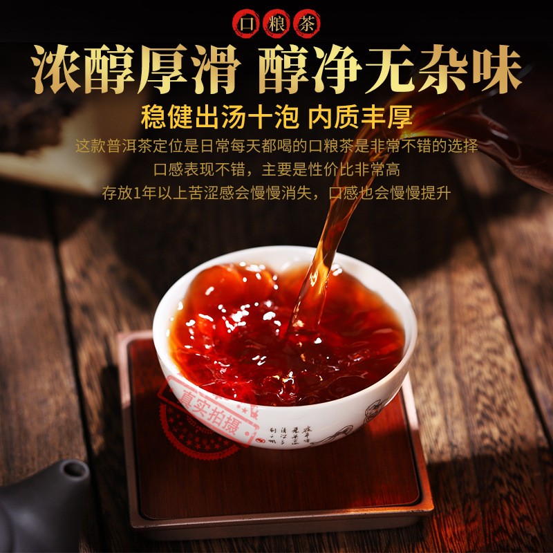 357g Wild Jasmine Qing Xiang Yunnan Pu'er Tea Ripe Tea Cake Qizi Cake Tea