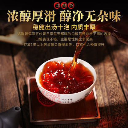 357g Wild Jasmine Qing Xiang Yunnan Pu'er Tea Ripe Tea Cake Qizi Cake Tea