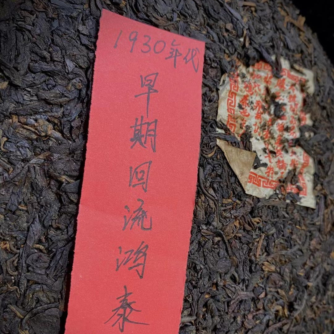357g Old Puerh Cake Tea Yunnan Ripe Pu'er Tea 1930 Aged Pu-erh Cooked Tea Cake