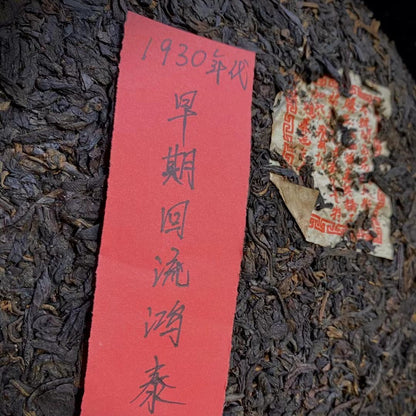357g Old Puerh Cake Tea Yunnan Ripe Pu'er Tea 1930 Aged Pu-erh Cooked Tea Cake