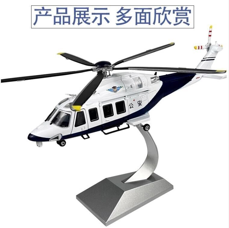 1:32 36CM AW-139 Helicopter Plane Airplane Diecast Military Aircraft Model