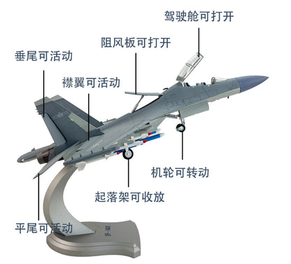1:48 46CM Chinese J-16D Electronic Warfare Aircraft Fighter Diecast Plane Model