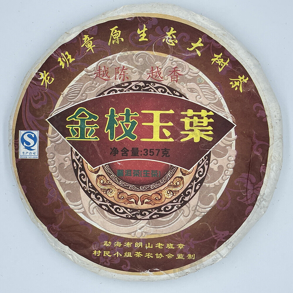 Puerh, 2013, Golden Branches and Jade Leaves Pu'er Tea (Raw Tea), 357g, Raw