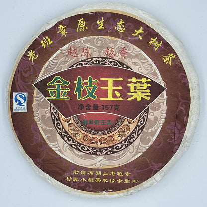 Puerh, 2013, Golden Branches and Jade Leaves Pu'er Tea (Raw Tea), 357g, Raw