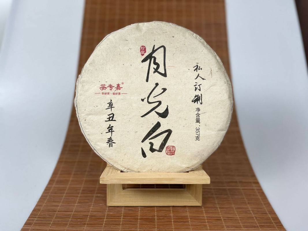 Yunnan Moonlight White Tea Cake White Peony 357g