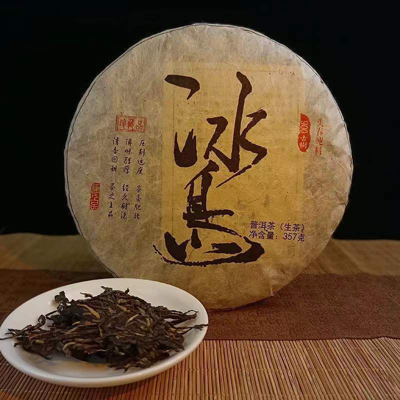 2012 Iceland Ancient Tree Raw Brick Tea Yunnan Qizi Cake Pu'er Tea 357g