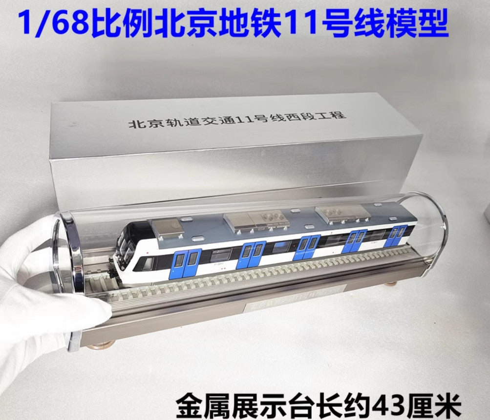 1:68 43CM Beijing Metro Line 11 Passenger Car Trains Vehicle Diecast Model