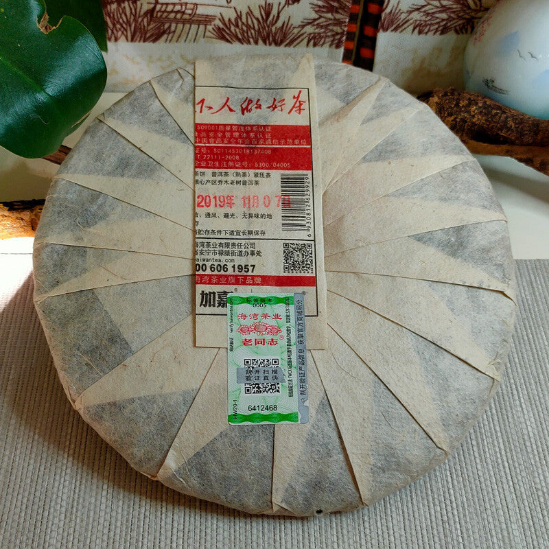 Ba Wang Cha Beeng * Haiwan Giant Pu-erh Tea Cake Ripe Puer Black Pu Er 500g