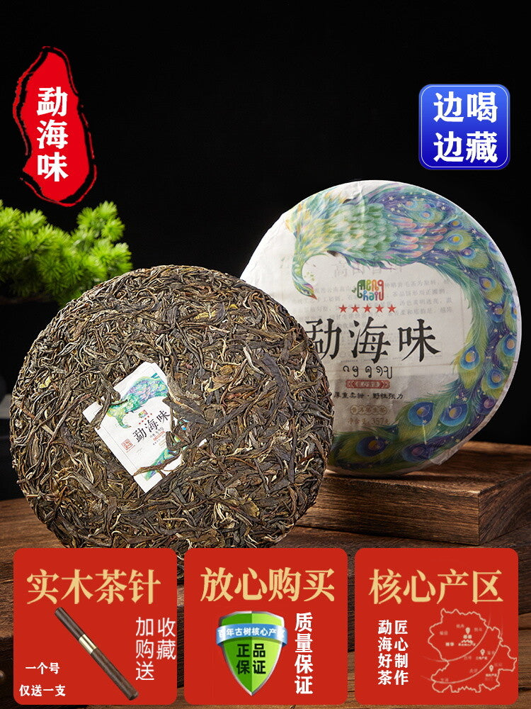 357G Yunnan ancient tree Pu'er raw tea glycol thick bubble resistance