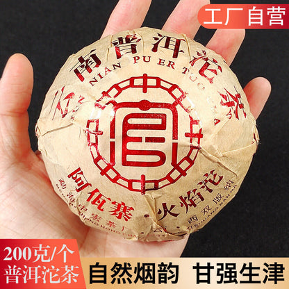 200g Yunnan Pu'er Raw Tea Smoke Fragrant Pu'er 200g Flame Tuo Smoke Fragrant Tea
