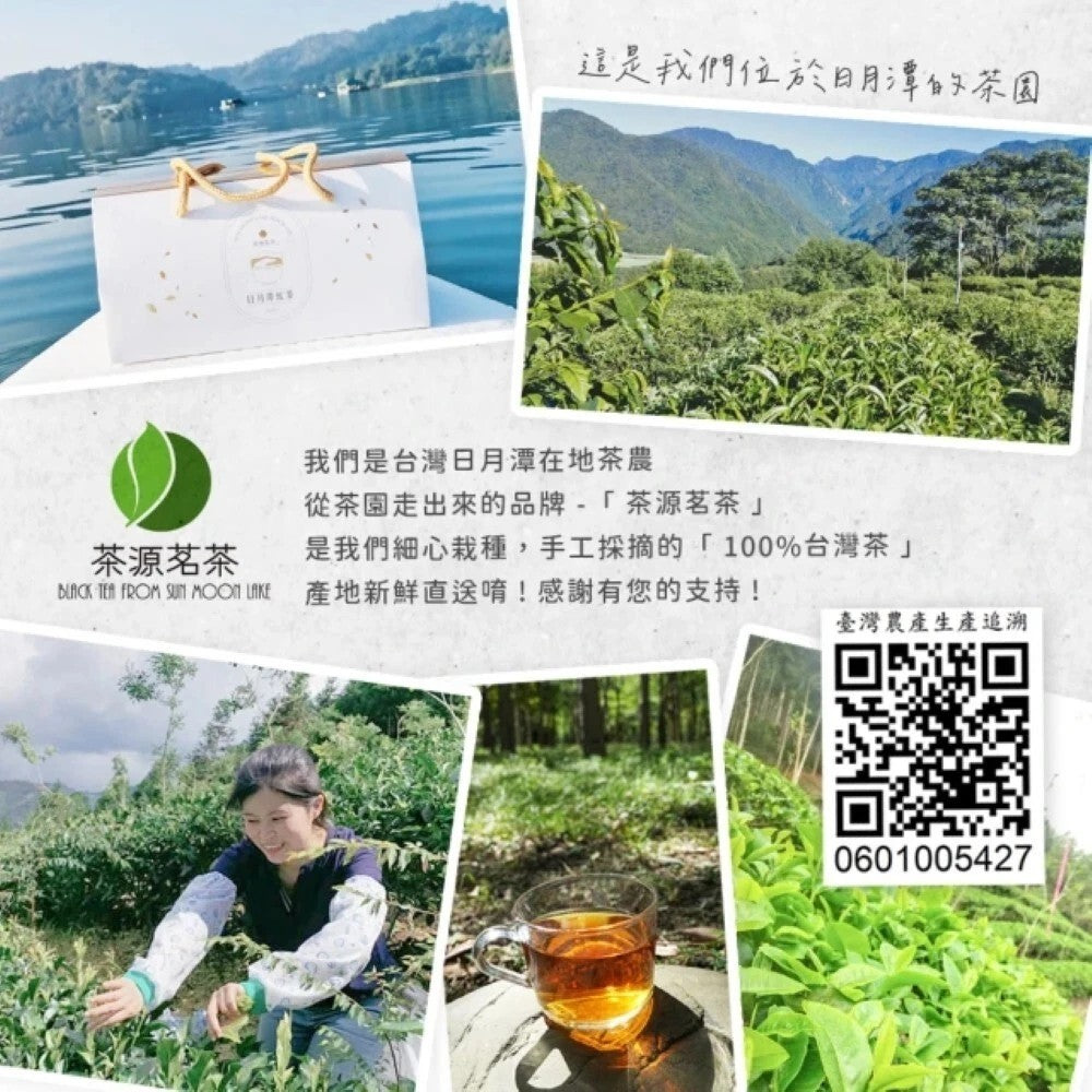 Taiwan unique tea,TTES No.18 (Ruby),Sun Moon Lake Black Tea,150g*4