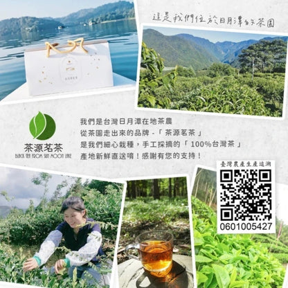 Taiwan unique tea,TTES No.18 (Ruby),Sun Moon Lake Black Tea,150g*4