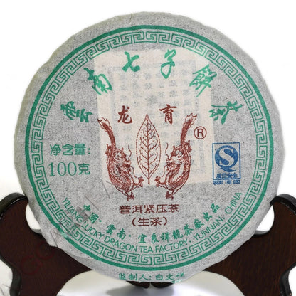 500g 2010 Year Yunnan Puer pu'er Tea Aged Lucky Dragon Raw Cake Chinese Pu-erh