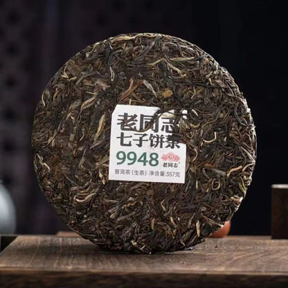 2023 Haiwan Raw Puer Chinese Tea Cha 9948 Sheng Puer Chinese Tea 357g