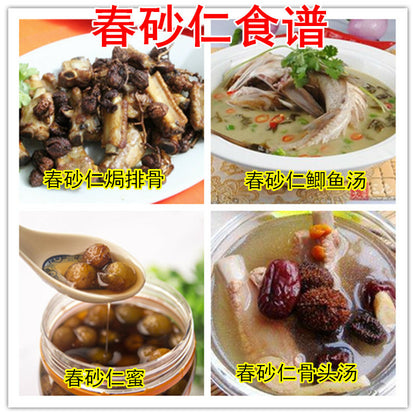 100g 春砂仁 Chun Sha Ren 干果 广东煲汤 泡茶 泡酒 养胃养生茶 高品质 Healthy Herbal Tea