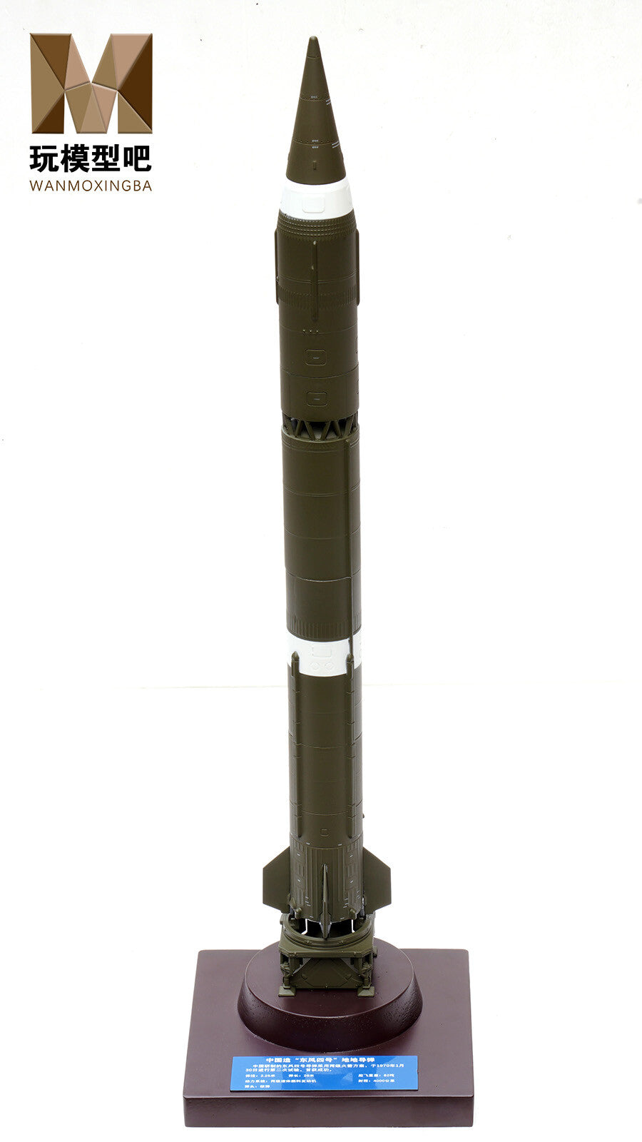1/72 DF-4 Long Range Ballistic Missile Alloy Model