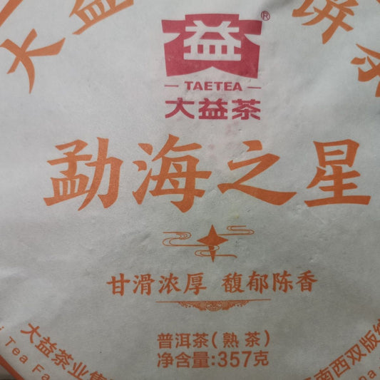 2022 Menghai Star * Yunnan Menghai Dayi Ripe Pu Erh Tea Cake Puer Tea 357g