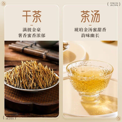 Dian Hong Golden Bud Tea Golden Needle Premium Honey Sweet Intense Flavor 12g