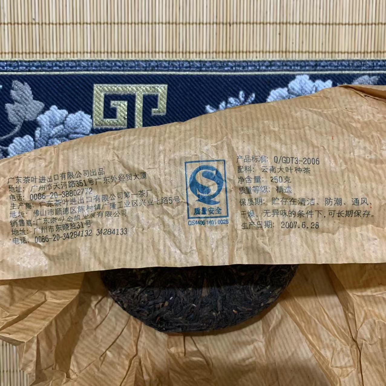 2007 GOLDEN SAIL BRAND 7332 Pu'er Tea Raw Pu-erh Tuocha Qing Tuo Cha Green 250g