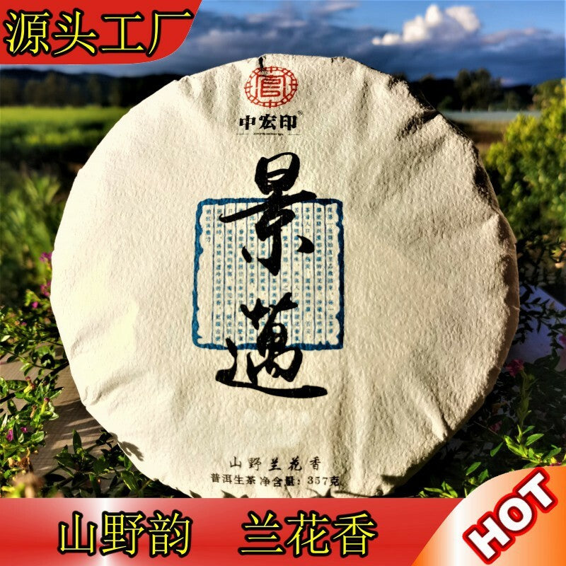 357g Spring Tea Pu'er Tea Cake Top Jingmai Ancient Tree Cha Tea Pu'er Gift Tea