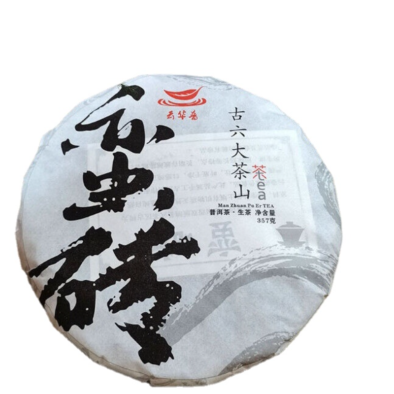 Organic Yunnan Pu'er Tea Hand-Pressed 357g Raw Pu'er Tea Cake