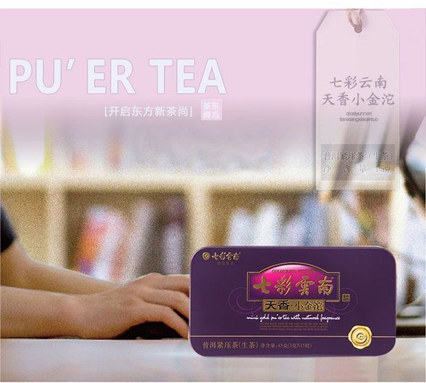 Colourful Yunnan Mini Gold Pu'er Tea with Natural Fragrance Tuocha Raw Puerh 45g