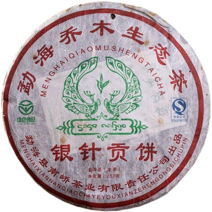 Menghai Puer Tea Arbor Pu'er Silver Needle Tribute Cake 250g Green Tea