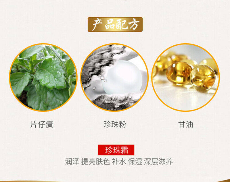 Chinese Skin care product Cream 中国护肤美白面霜 Queen Pianzaihuang 皇后牌片仔癀珍珠膏20g 珍珠霜25g