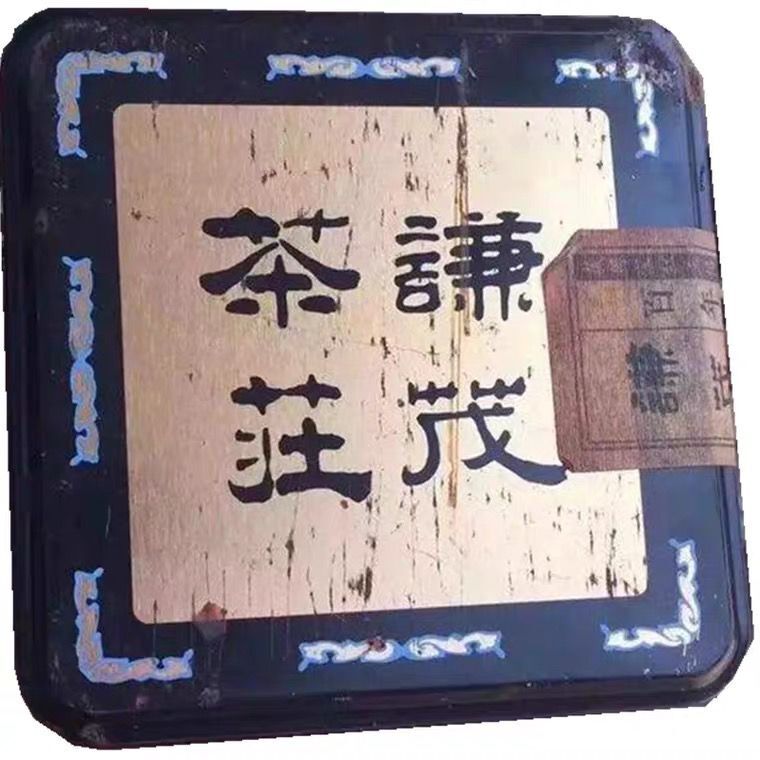 1995, Qianmao Teahouse Ripe Pu Erh Tea Senior Pu Erh Tea 180g per can -