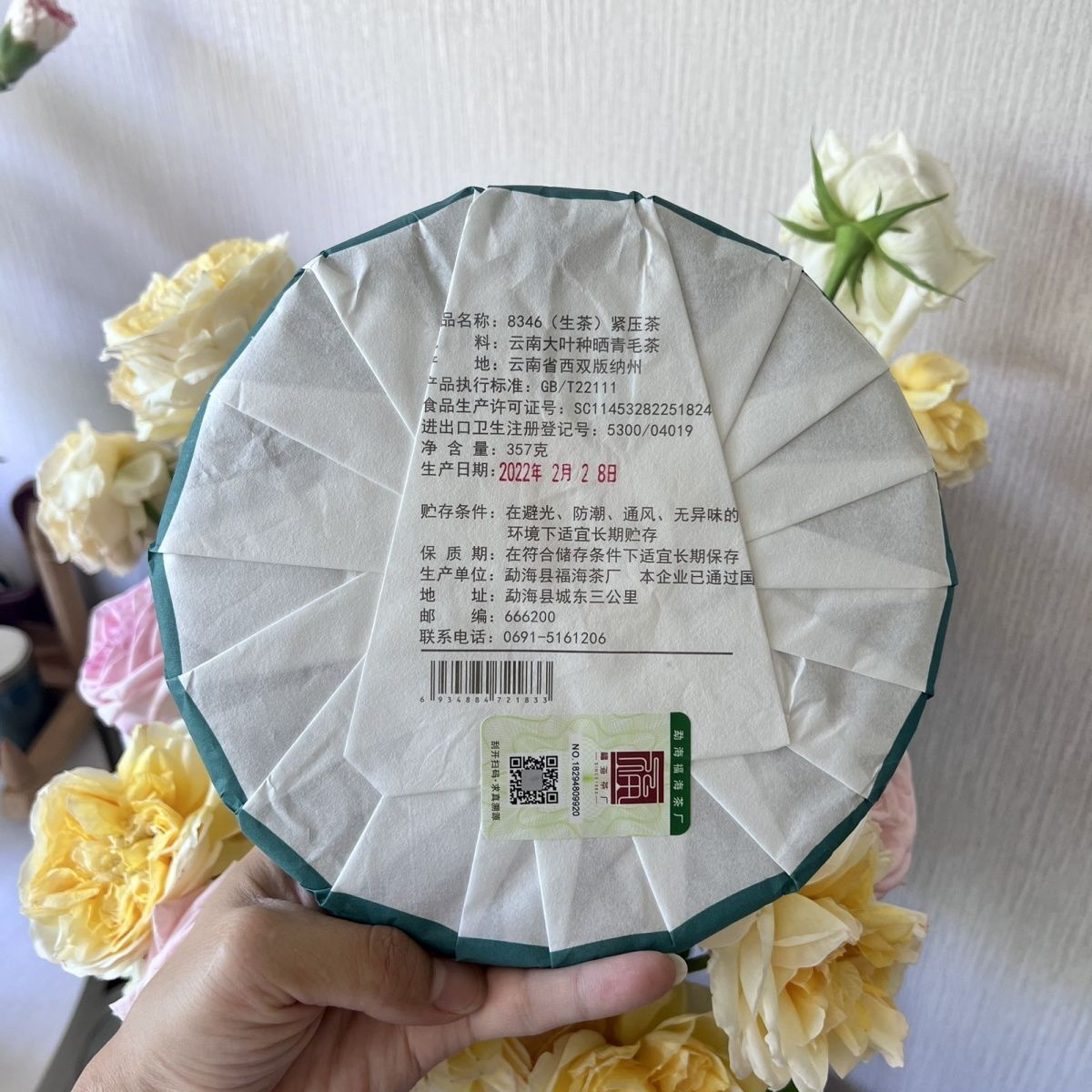 2022 Year 8346 Peacock Fuhai Tea Raw Pu Erh Cake Puer Tea Sheng Pu'er 357g