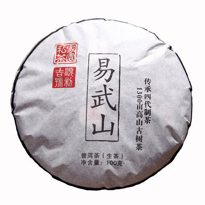 Yunnan Pu'er Tea Cake Tea Raw Tea Cake Yiwushan Pu'er Tea 100g Small Cake