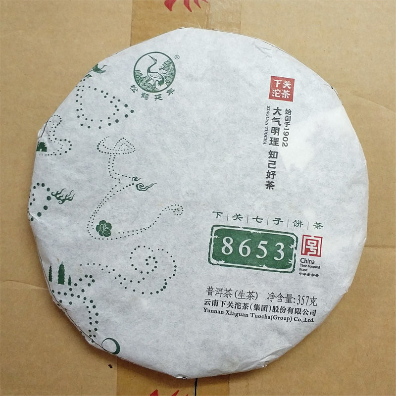 2015 Yr XIAGUAN Tuocha 8653 Pu-erh Tea Cake Raw Puer Tea Pu'er 357g Pao Bing