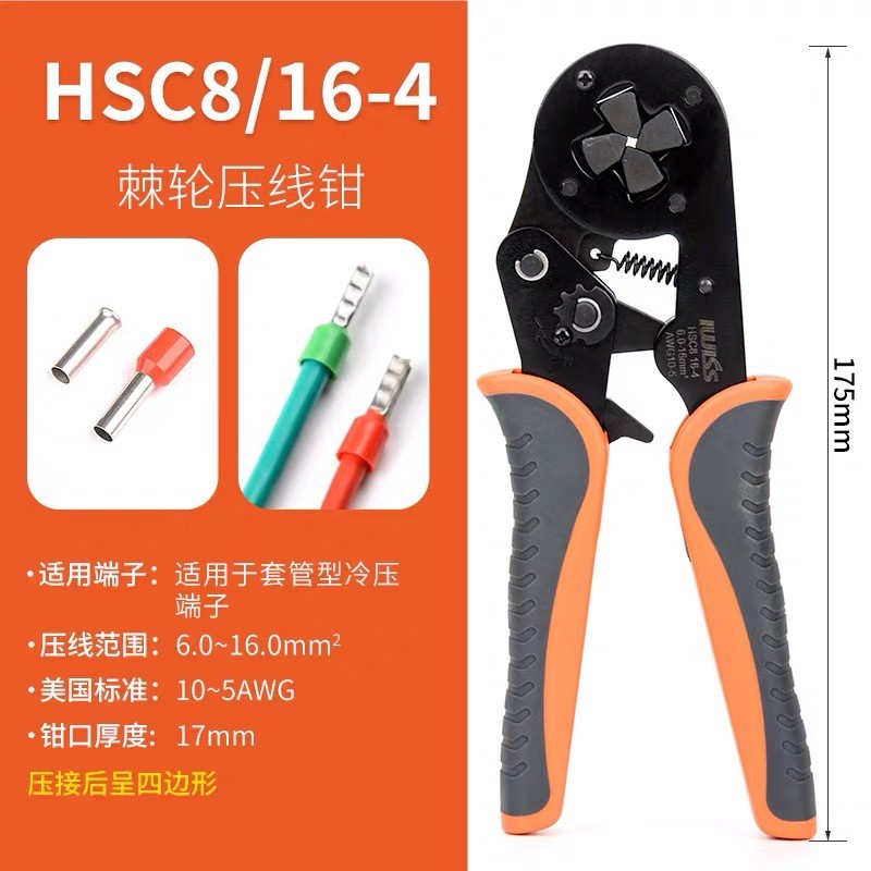 IWISS HSC8 16-4 Crimper Plier Adjustable Crimping Tools for 6.0-16.0mm² AWG10-5