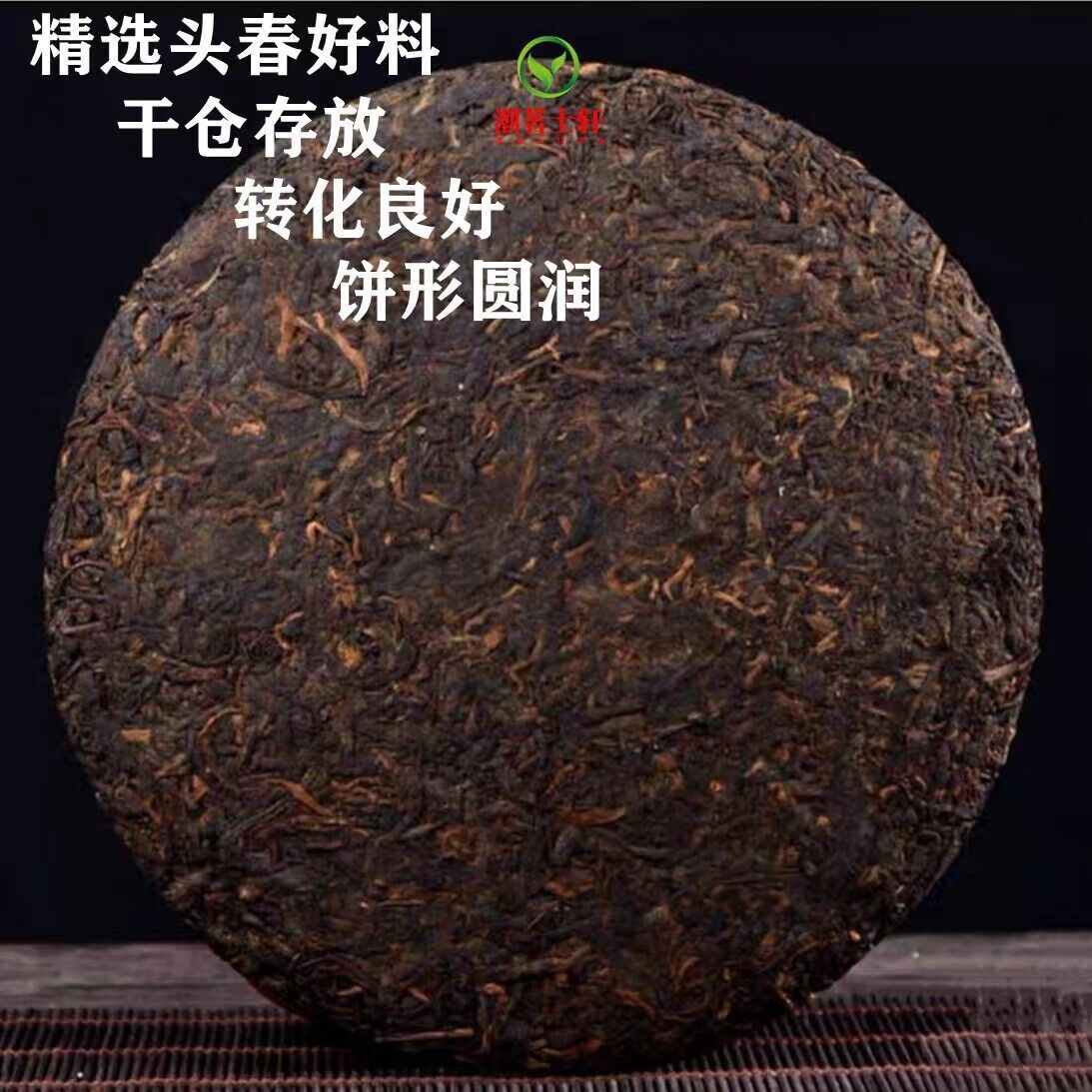 357g Yunnan Ancient Tree Old Pu'er Tea Cake Ripe Tea Cake